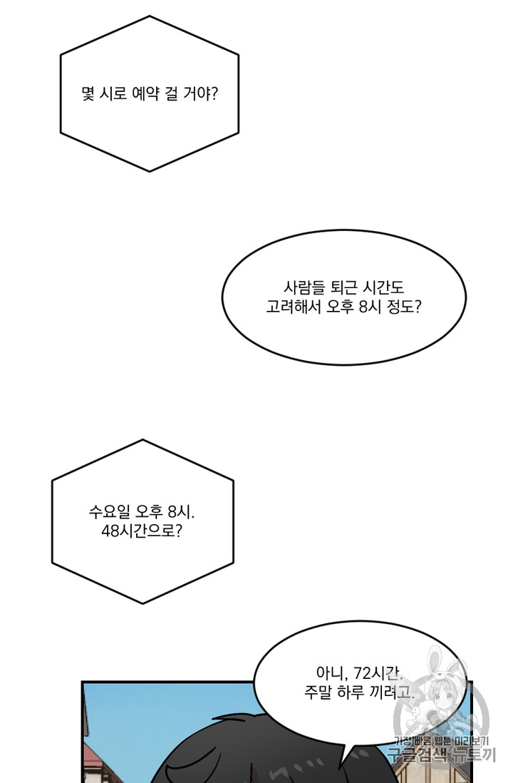 Reader Ch.57 p73