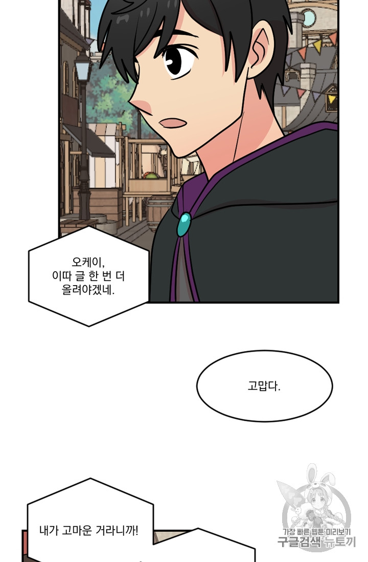 Reader Ch.57 p74
