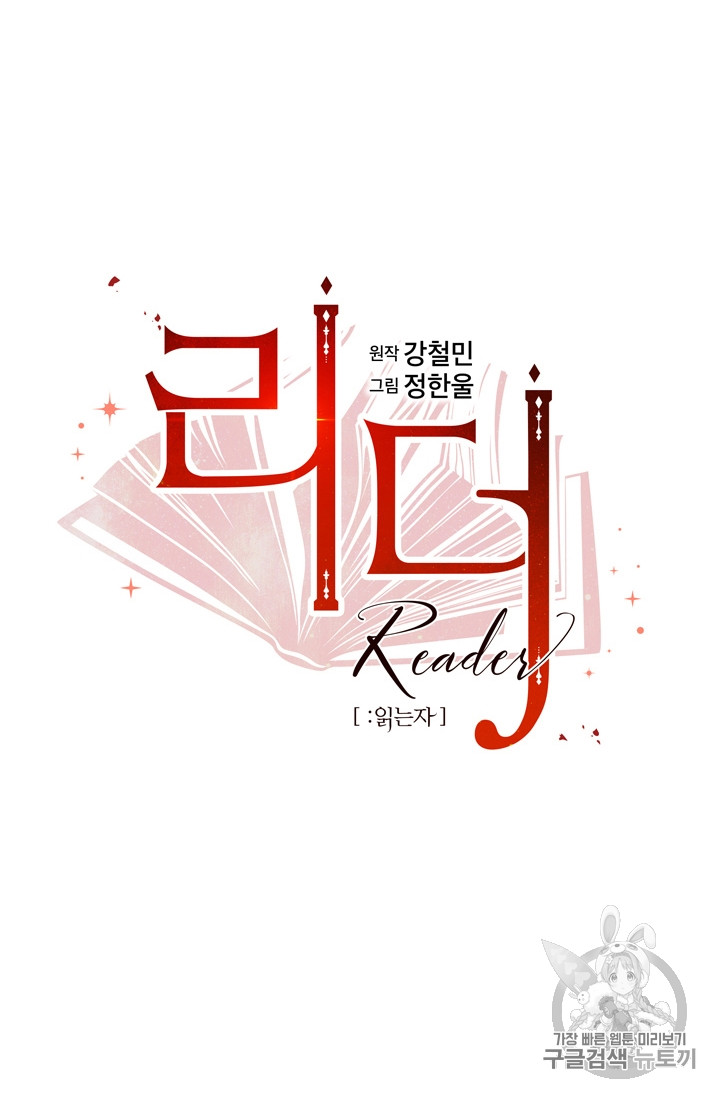 Reader Ch.57 p8