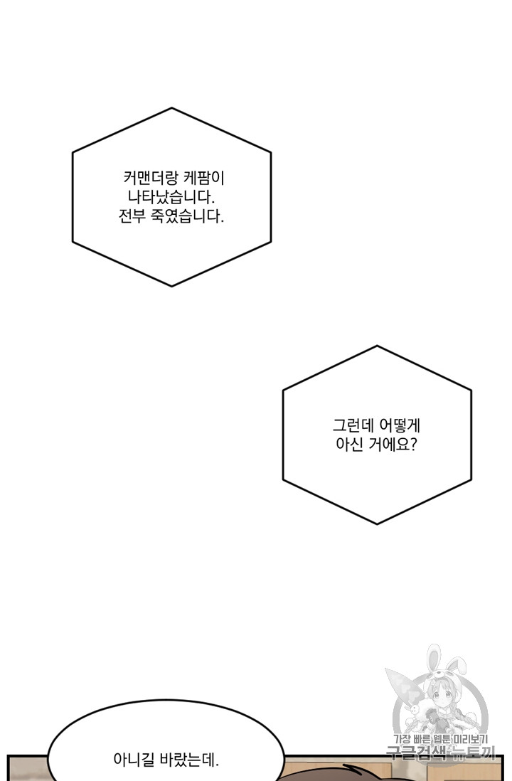 Reader Ch.57 p9