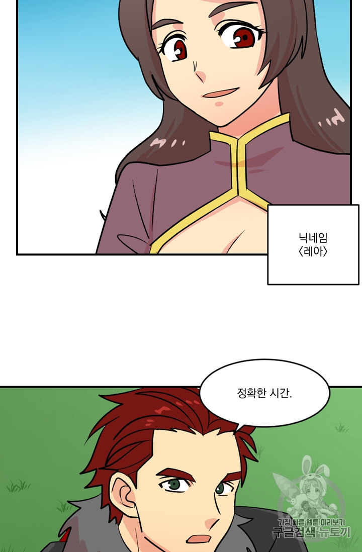 Reader Ch.58 p10