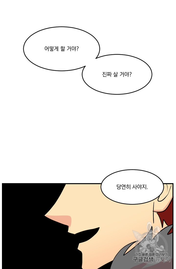 Reader Ch.58 p18