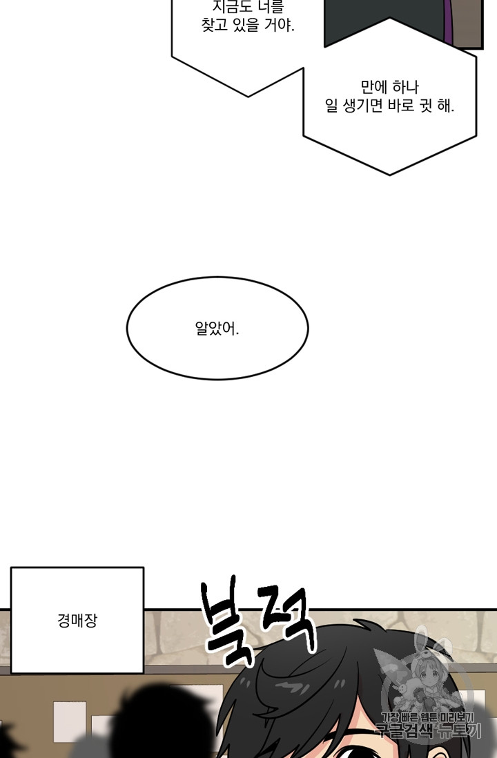 Reader Ch.58 p2