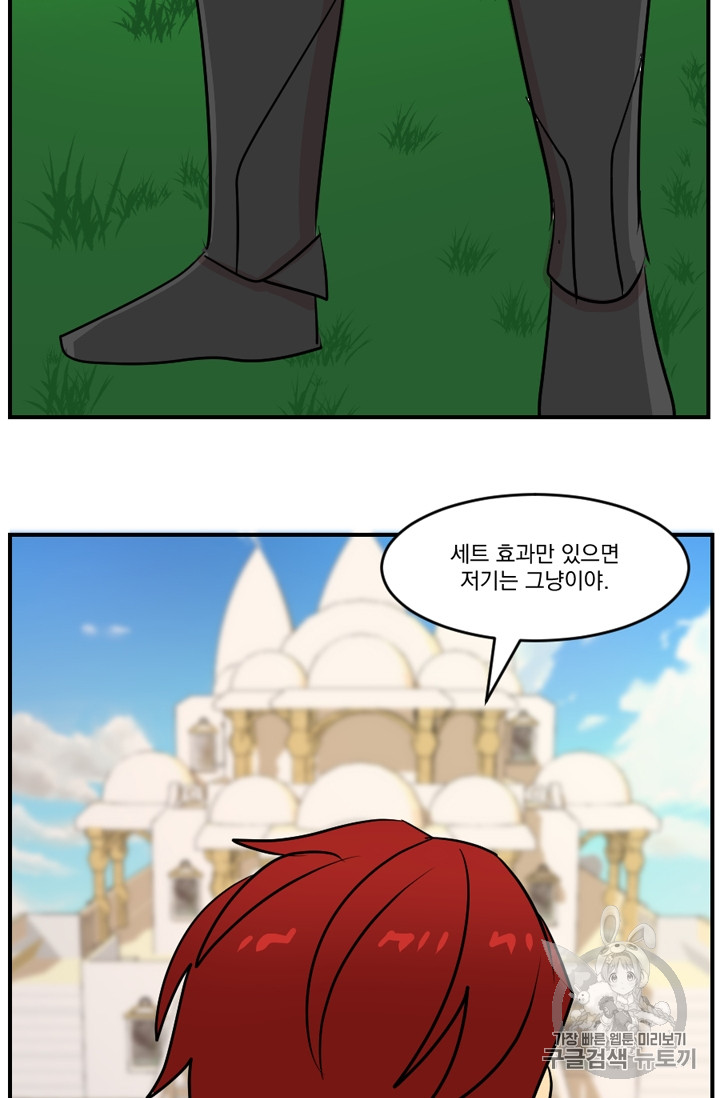 Reader Ch.58 p21