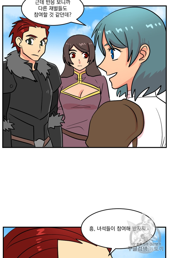 Reader Ch.58 p23