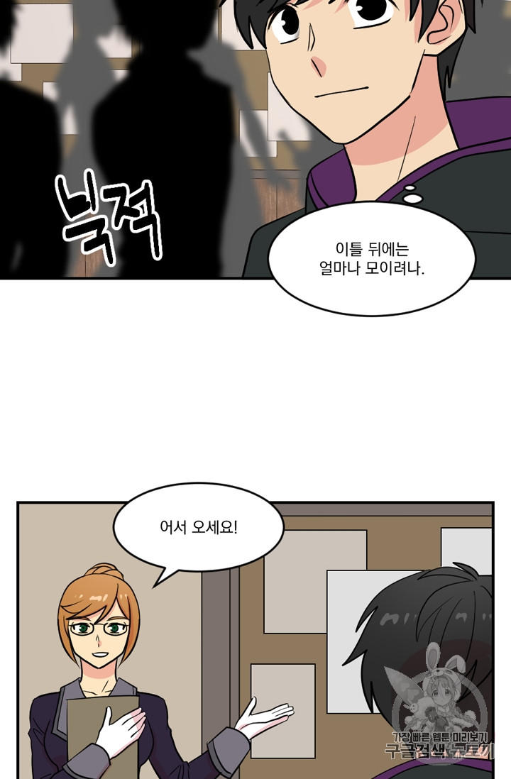 Reader Ch.58 p3