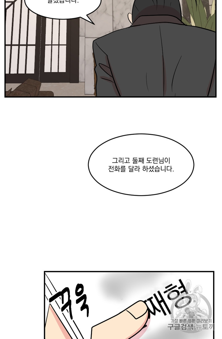 Reader Ch.58 p33