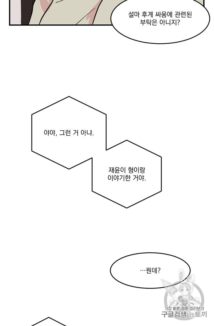 Reader Ch.58 p37