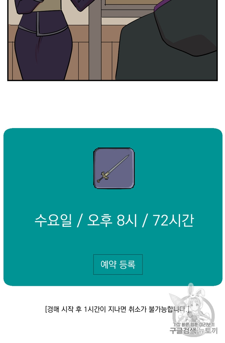 Reader Ch.58 p4