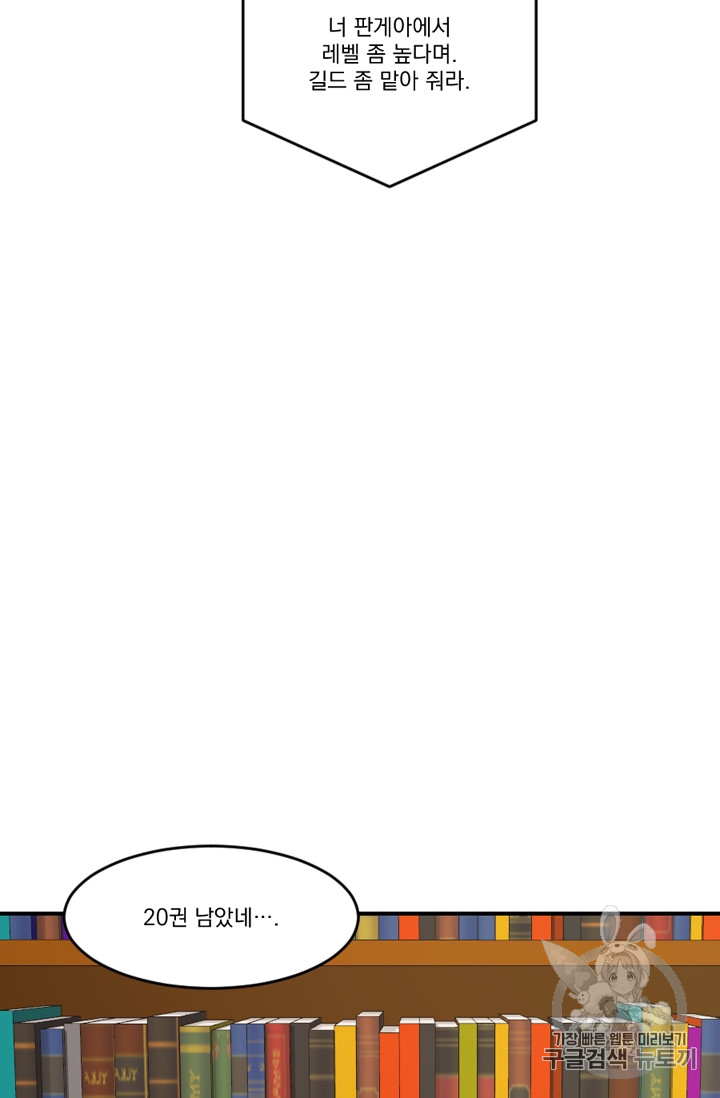 Reader Ch.58 p42