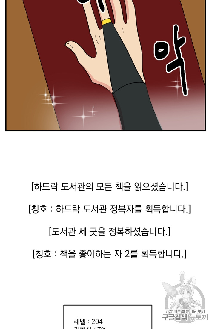 Reader Ch.58 p46