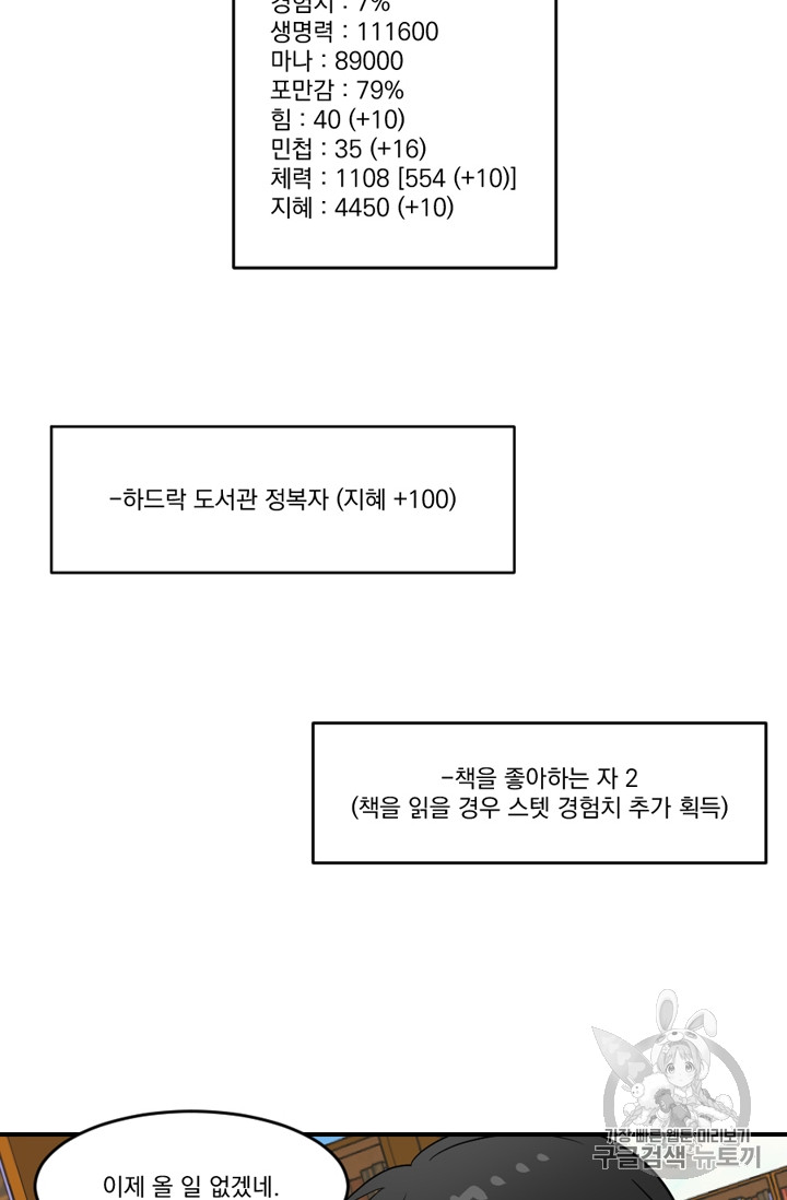 Reader Ch.58 p47