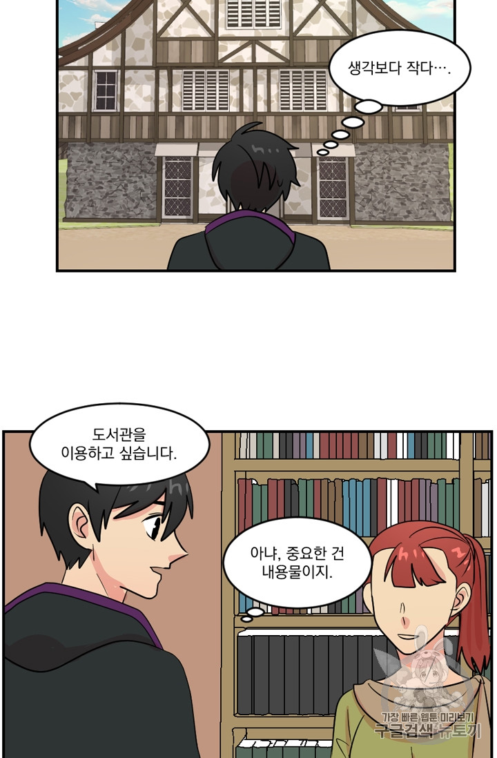 Reader Ch.58 p53