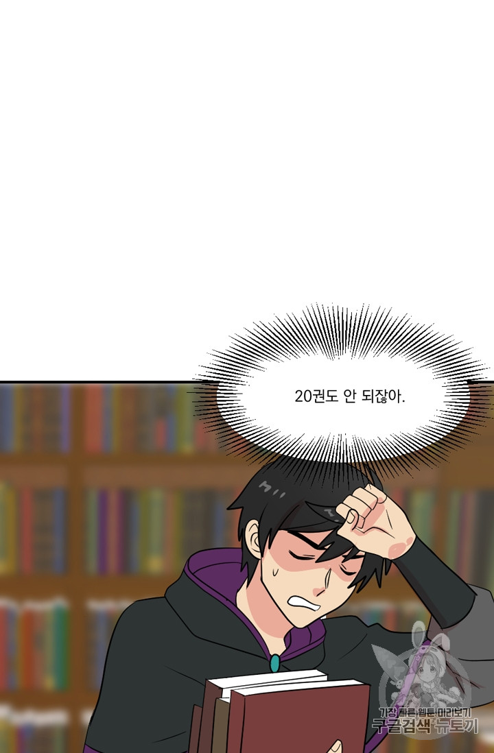 Reader Ch.58 p57