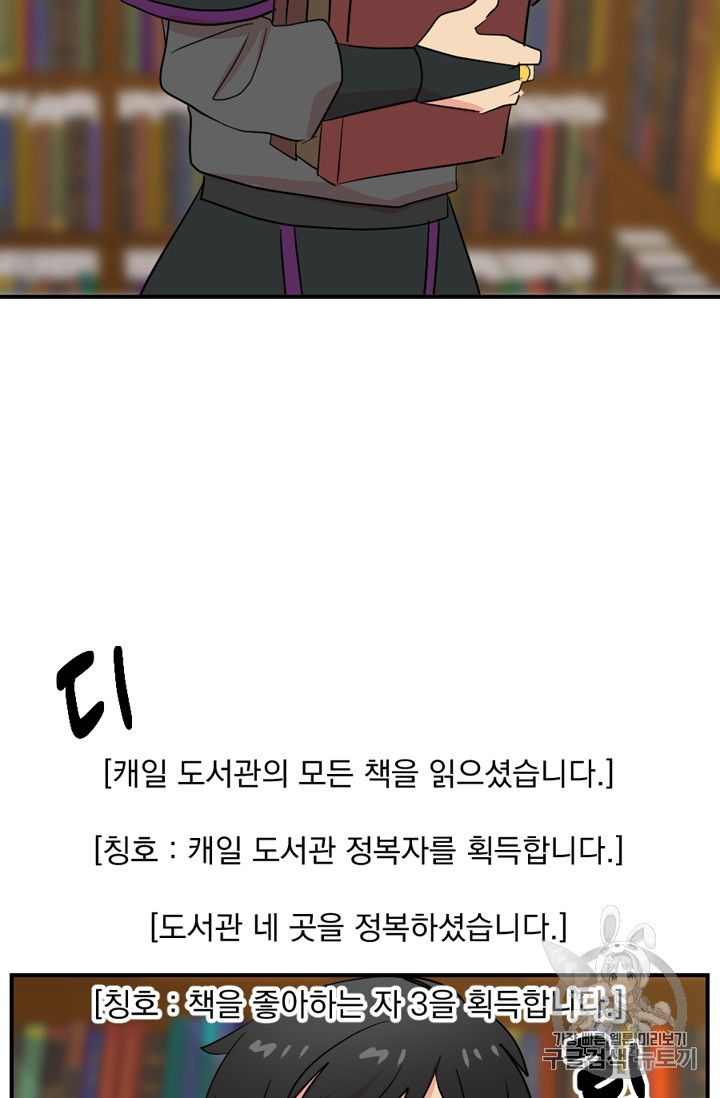 Reader Ch.58 p58