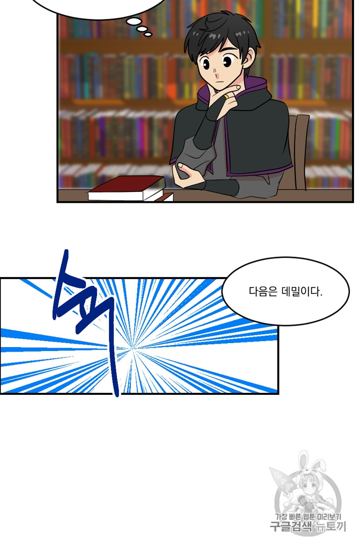 Reader Ch.58 p60