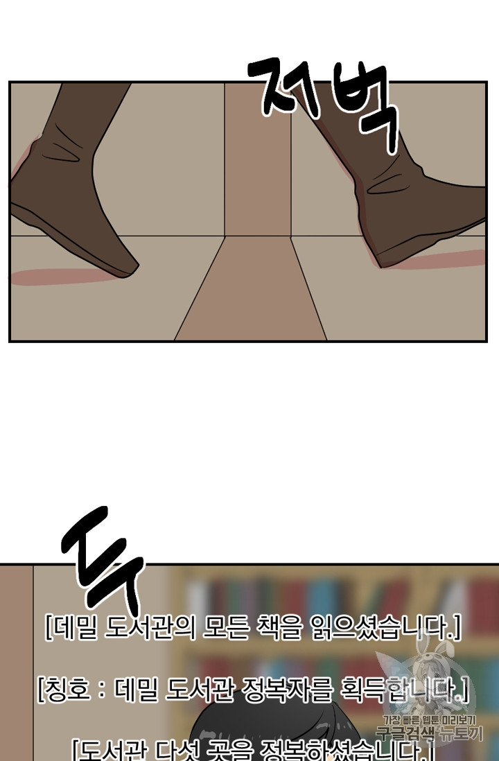 Reader Ch.58 p64