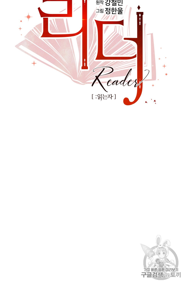 Reader Ch.58 p8
