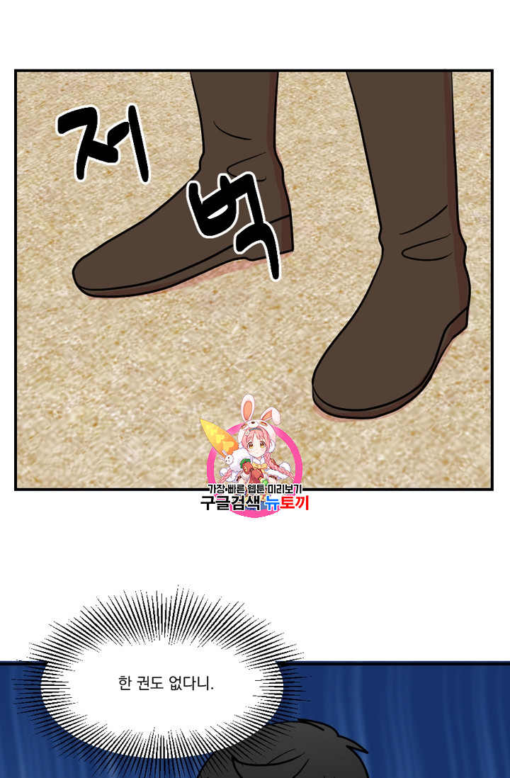 Reader Ch.59 p1