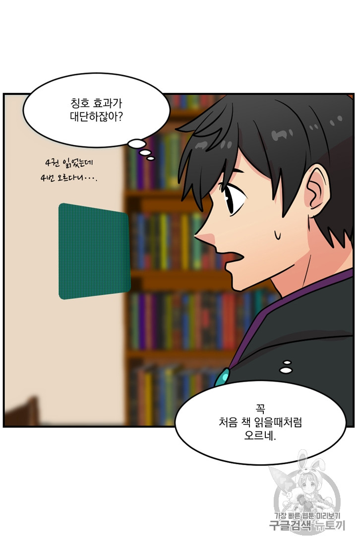Reader Ch.59 p11