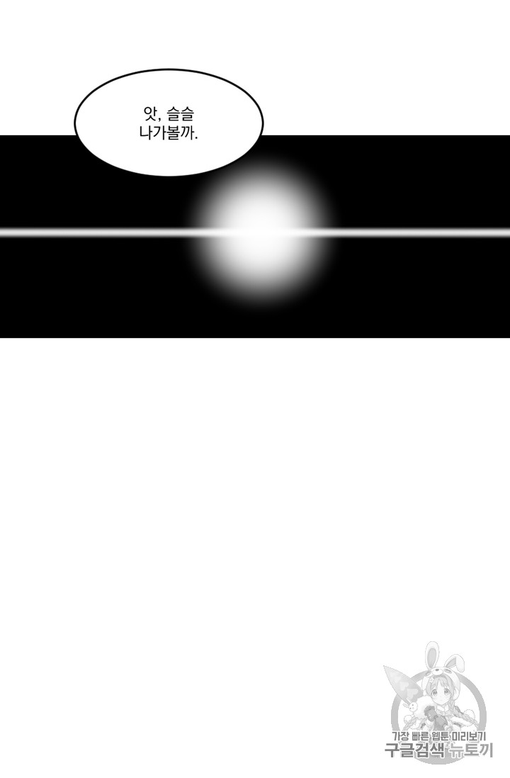 Reader Ch.59 p12