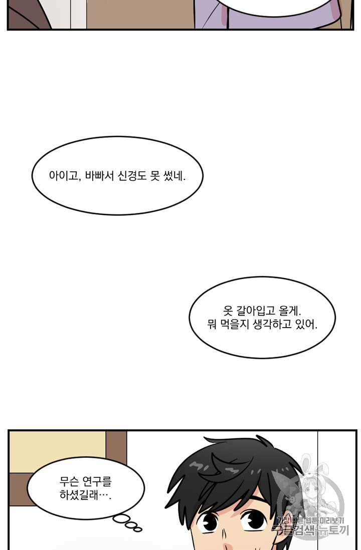 Reader Ch.59 p16