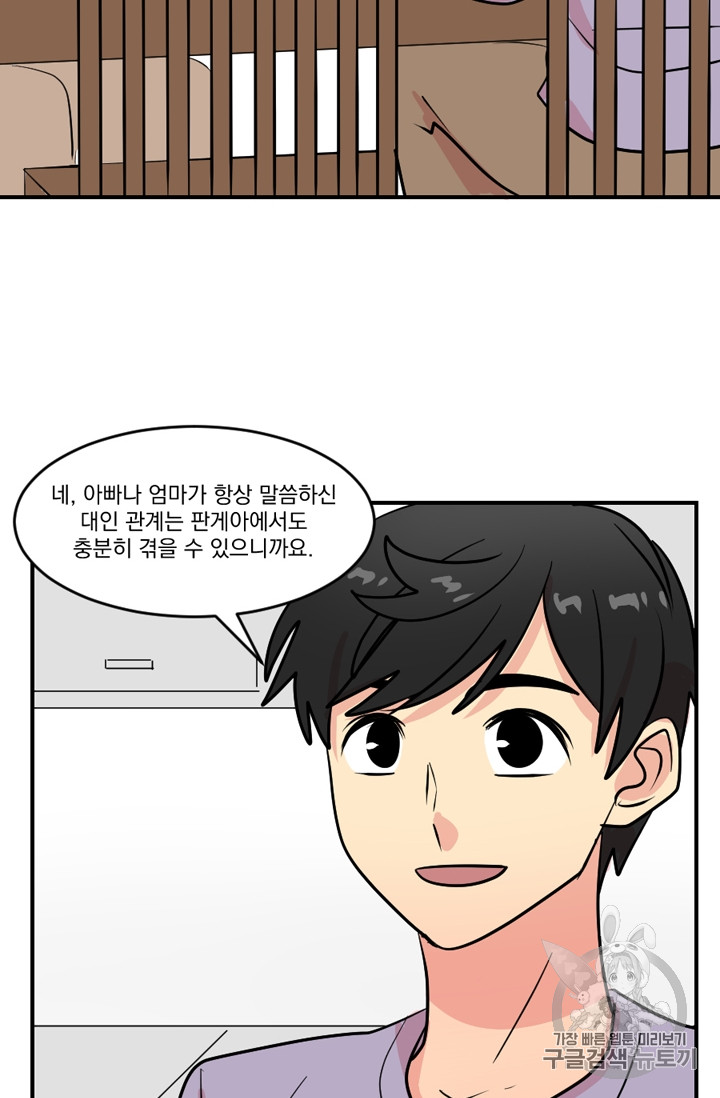 Reader Ch.59 p19