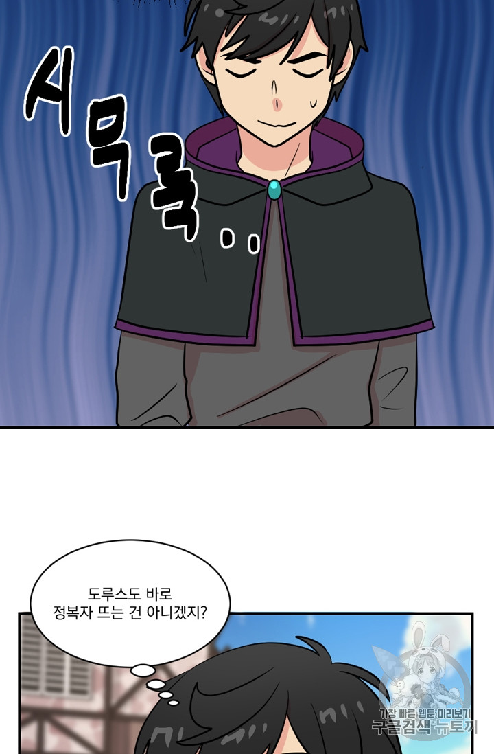 Reader Ch.59 p2