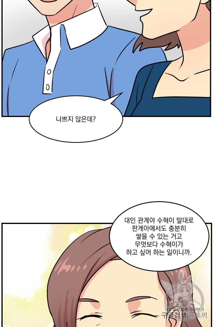 Reader Ch.59 p21