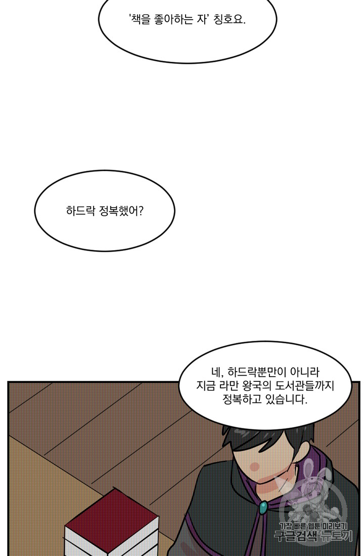 Reader Ch.59 p28