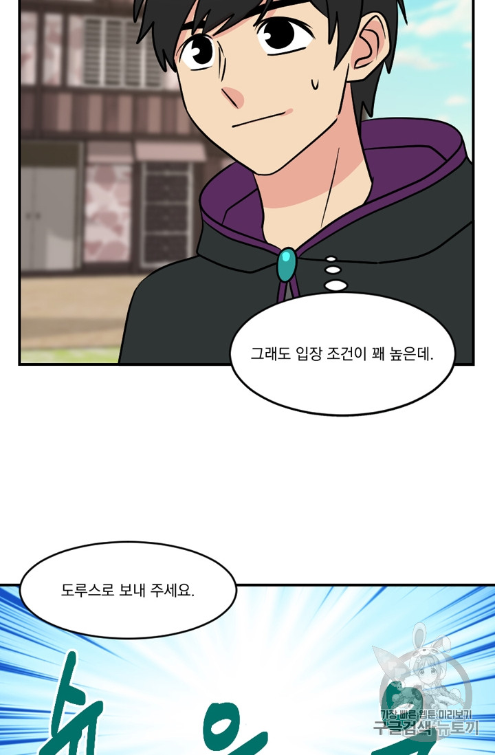 Reader Ch.59 p3