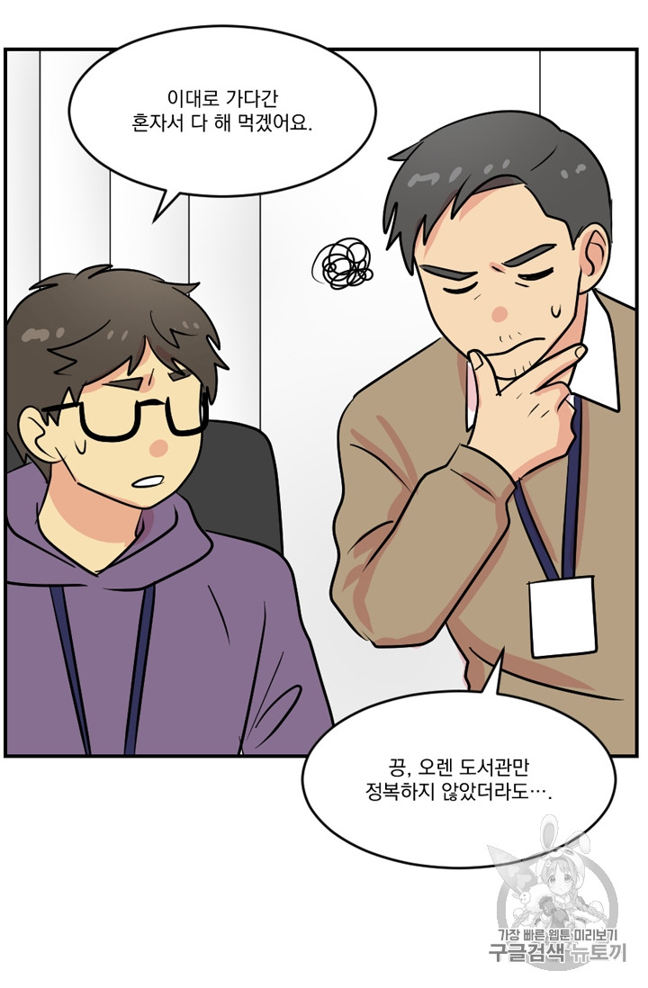 Reader Ch.59 p31