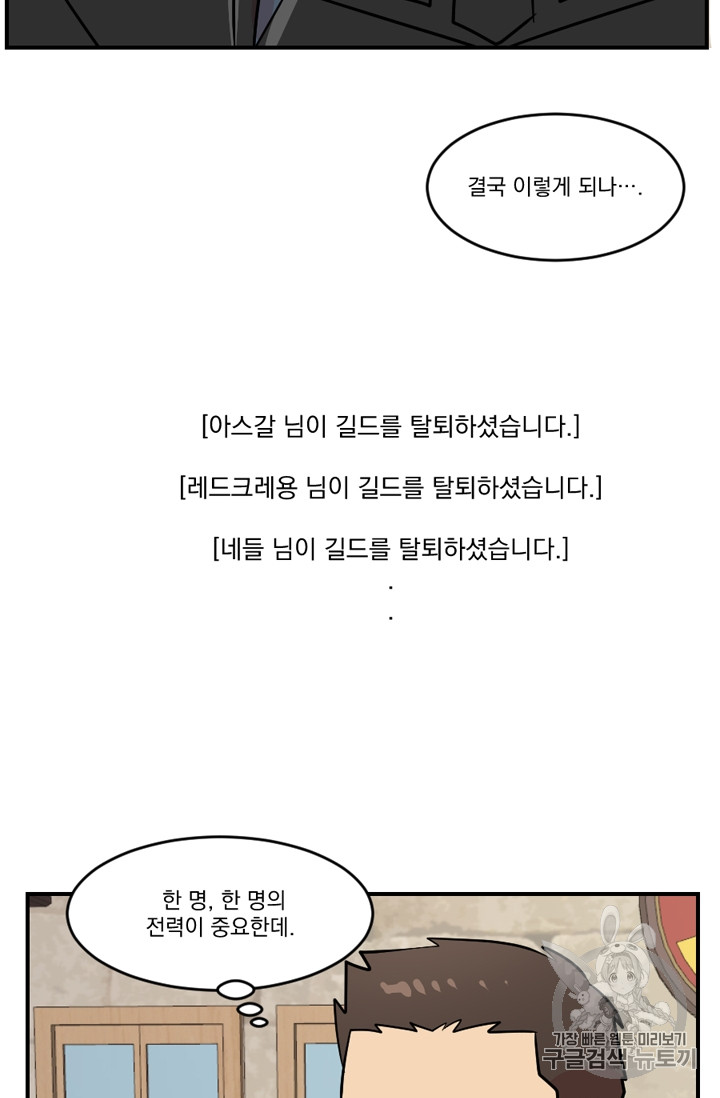 Reader Ch.59 p33
