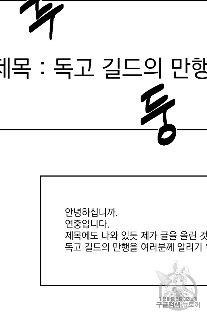 Reader Ch.59 p37