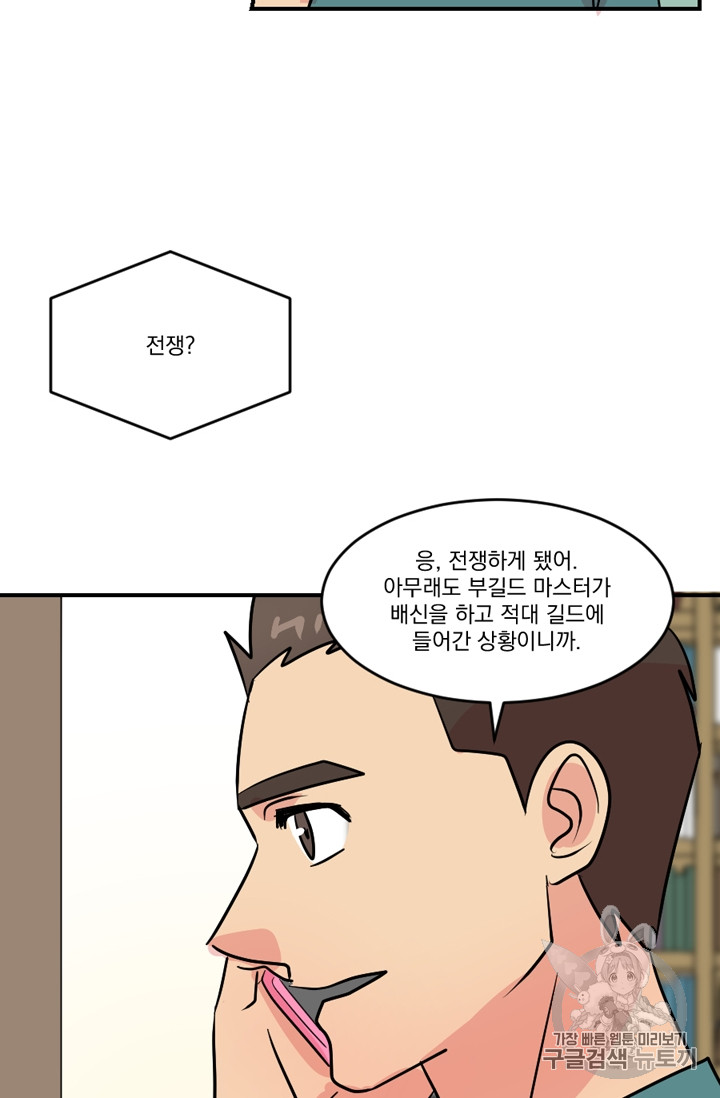 Reader Ch.59 p40