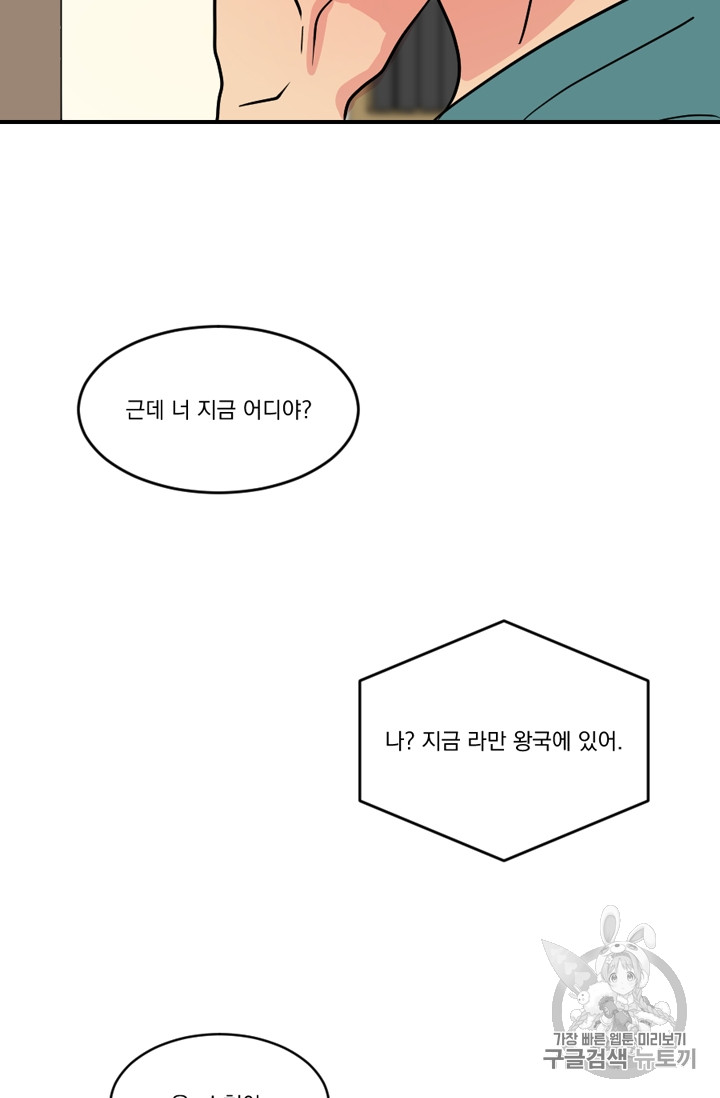 Reader Ch.59 p41