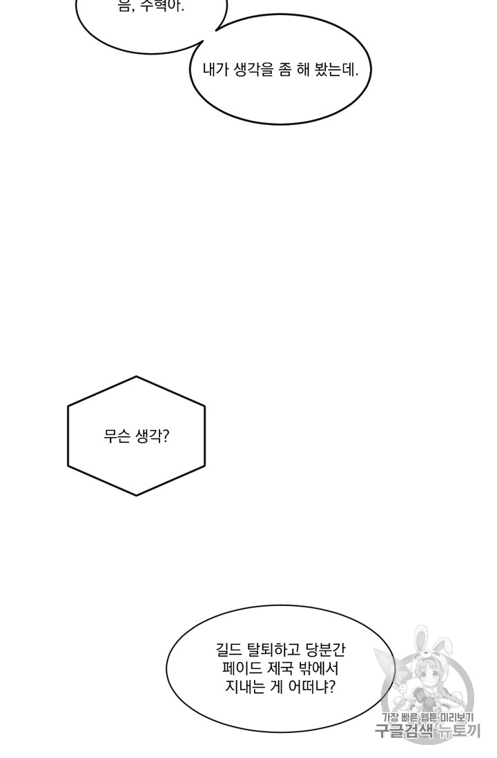 Reader Ch.59 p42