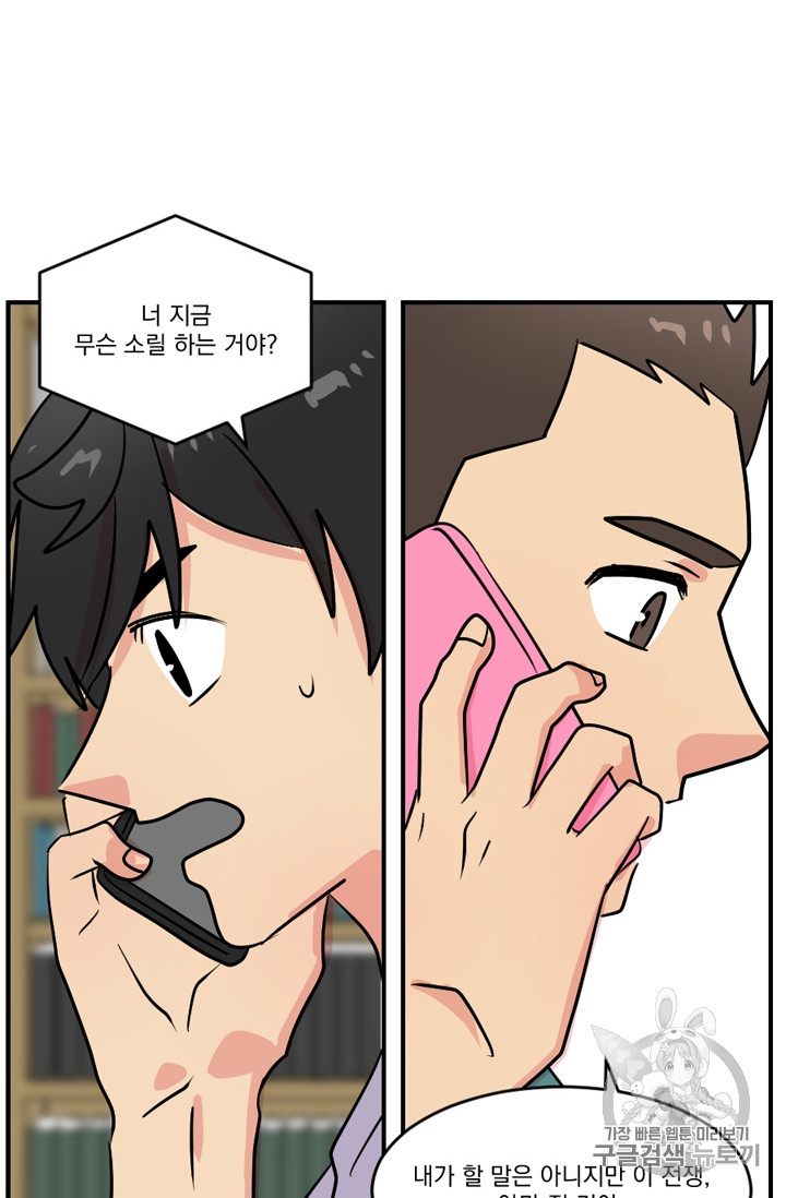 Reader Ch.59 p43
