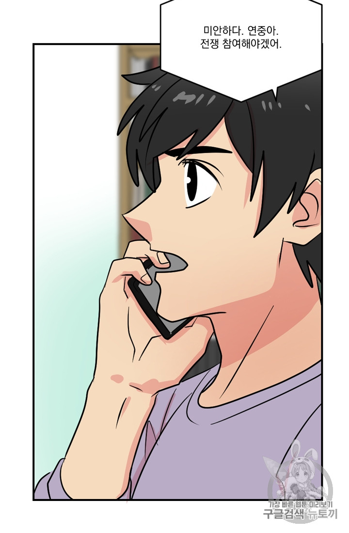 Reader Ch.59 p47