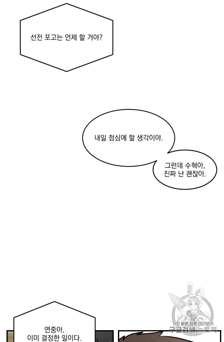 Reader Ch.59 p49