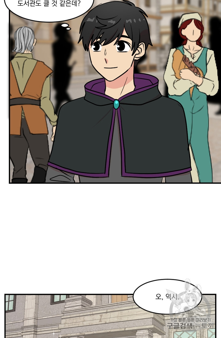 Reader Ch.59 p5