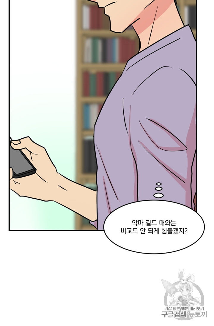 Reader Ch.59 p52
