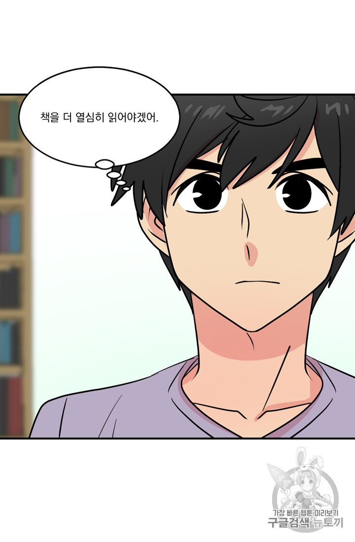 Reader Ch.59 p53
