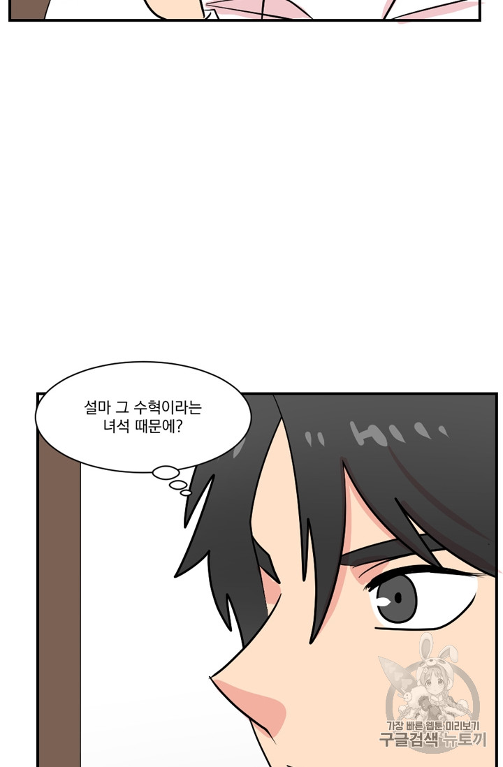 Reader Ch.59 p58