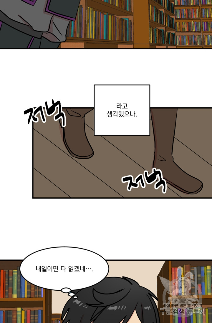 Reader Ch.59 p7