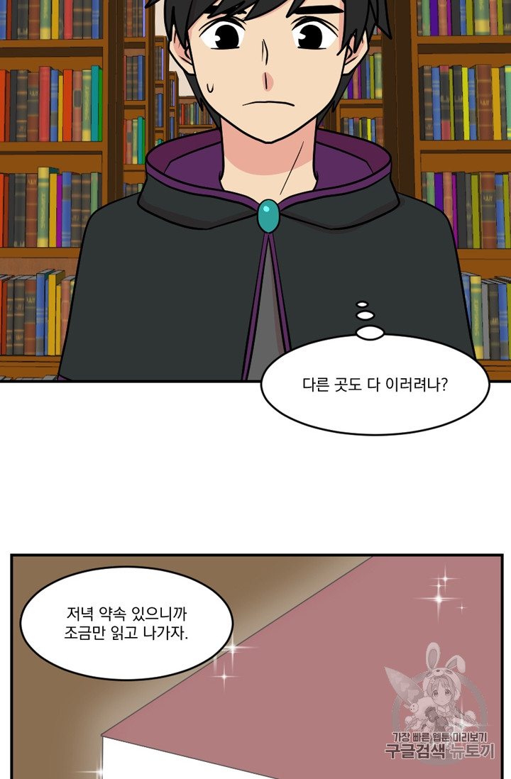 Reader Ch.59 p8