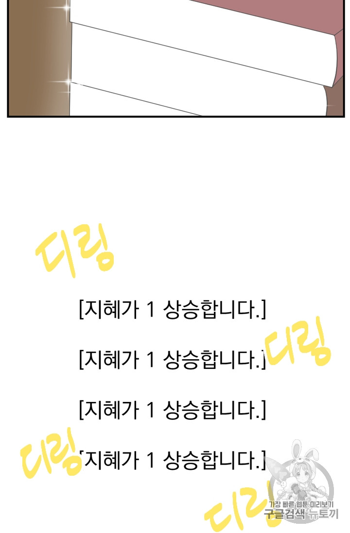 Reader Ch.59 p9