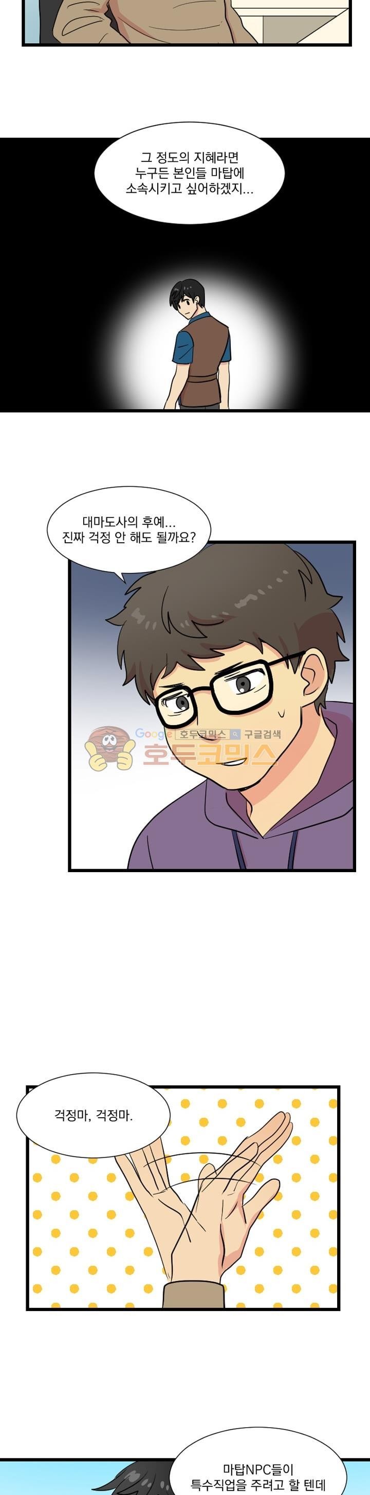 Reader Ch.6 p16