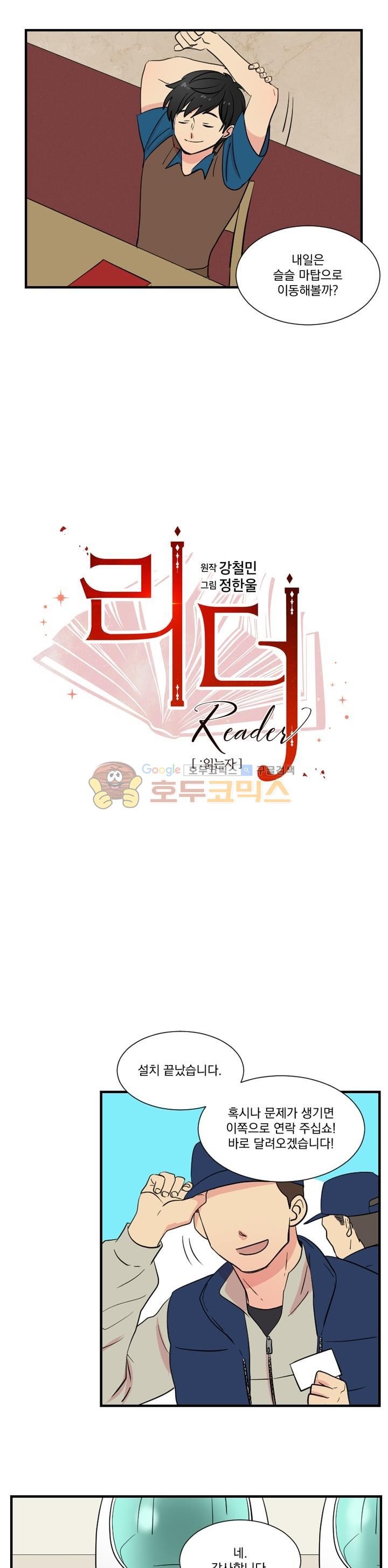 Reader Ch.6 p2
