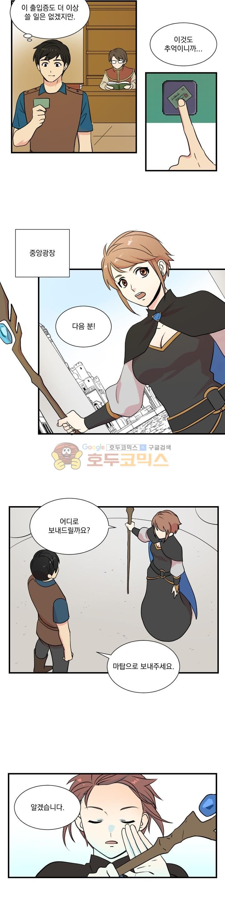 Reader Ch.6 p5